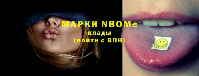 Марки NBOMe 1,5мг  наркошоп  OMG ССЫЛКА  Когалым 